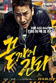 A Hard Day 2014 Dual Audio Hindi 480p FilmyZilla