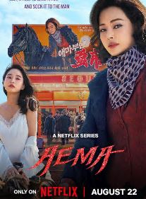 Aema FilmyZilla 2025 S01 Hindi Dubbed NF