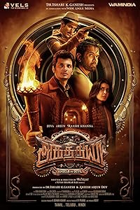 Aghathiyaa FilmyZilla 2025 Hindi Dubbed 