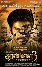 Aranmanai 3 2022 Hindi Dubbed 480p 720p FilmyZilla
