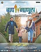 Baap Manus 2023 Marathi Movie 480p 720p 1080p FilmyZilla FilmyZilla