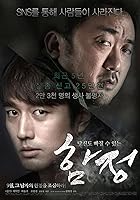 Deep Trap 2015 Hindi Korean 480p 720p 1080p FilmyZilla
