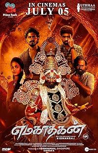 Emagadhagan 2024 Hindi Dubbed 480p 720p 1080p FilmyZilla