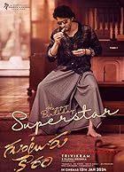 Guntur Kaaram 2024 480p 720p 1080p FilmyZilla