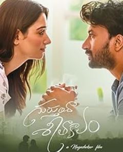 Gurthunda Seethakalam FilmyZilla 2022 Hindi Dubbed Telugu