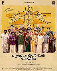 Guruvayoorambala Nadayil 2024 Hindi Dubbed Malayalam Movie Download 480p 720p 1080p FilmyZilla