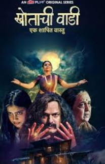 Khotachi Wadi FilmyZilla 2026 S01 Hindi Web Series