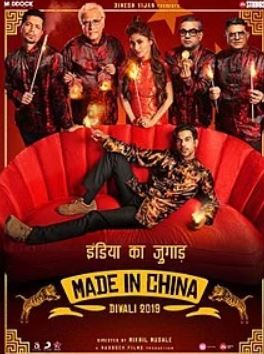 Made In China 2019 Full Movie Download FilmyZilla