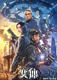 Mutant 2024 Hindi Dubbed Chinese 480p 720p 1080p FilmyZilla