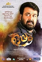 Oppam 2016 Hindi Dubbed Malayalam Full Movie Download FilmyZilla