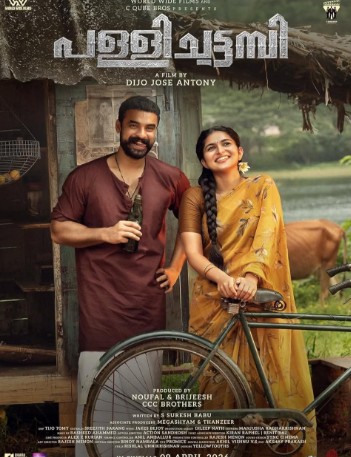 Pallichattambi FilmyFly 2026 Hindi ORG Dubbed
