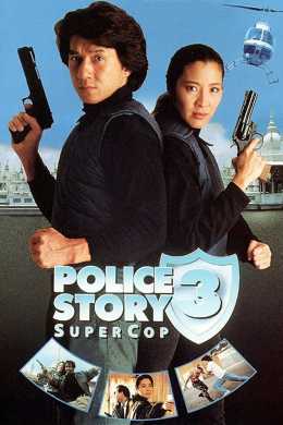Police Story 3 1992 Dual Audio Hindi 300MB 480p BluRay FilmyZilla