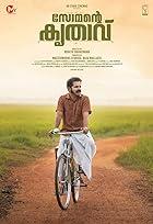 Somante Krithavu 2023 Malayalam 480p 720p 1080p FilmyZilla