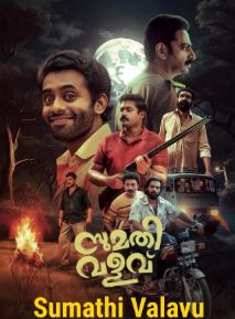 Sumathi Valavu FilmyZilla 2025 Hindi Dubbed UnCut