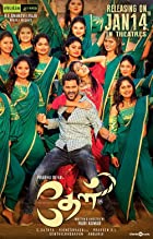 Theal 2022 Hindi Dubbed 480p 720p FilmyZilla