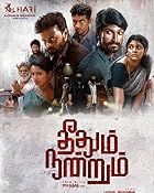 Theethum Nandrum 2021 Hindi Tamil Movie 480p 720p 1080p 2160p FilmyZilla