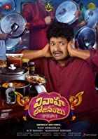 Vivaha Bhojanambu 2022 Hindi Dubbed 480p 720p FilmyZilla